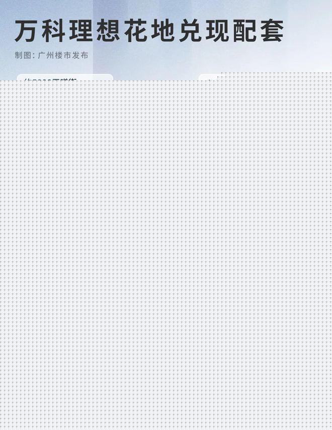 ！花地湾正成为广州改善新中心九游会登录j9入口楼市稳了(图14)