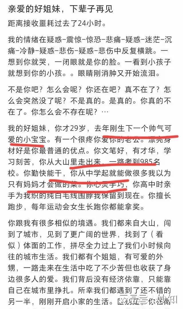 离世死因曝光孩子才7个月大两天前还在监考九游会真人游戏第一品牌华科附中29岁老师(图2)