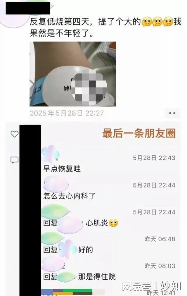 离世死因曝光孩子才7个月大两天前还在监考九游会真人游戏第一品牌华科附中29岁老师(图5)