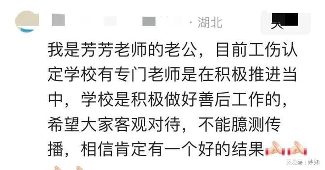 离世死因曝光孩子才7个月大两天前还在监考九游会真人游戏第一品牌华科附中29岁老师(图6)