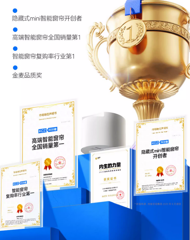 窗帘怎么选？看这份电动窗帘选购指南！九游